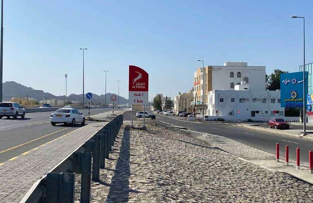 Amerat Highway