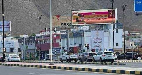 Rustaq Wall
