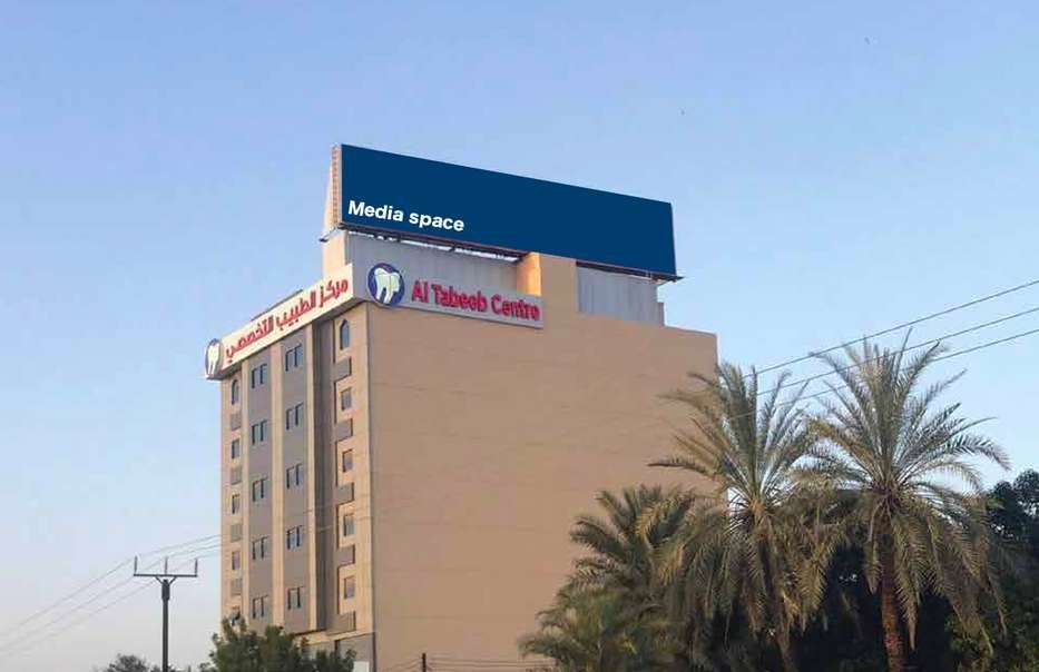 Sohar Highway