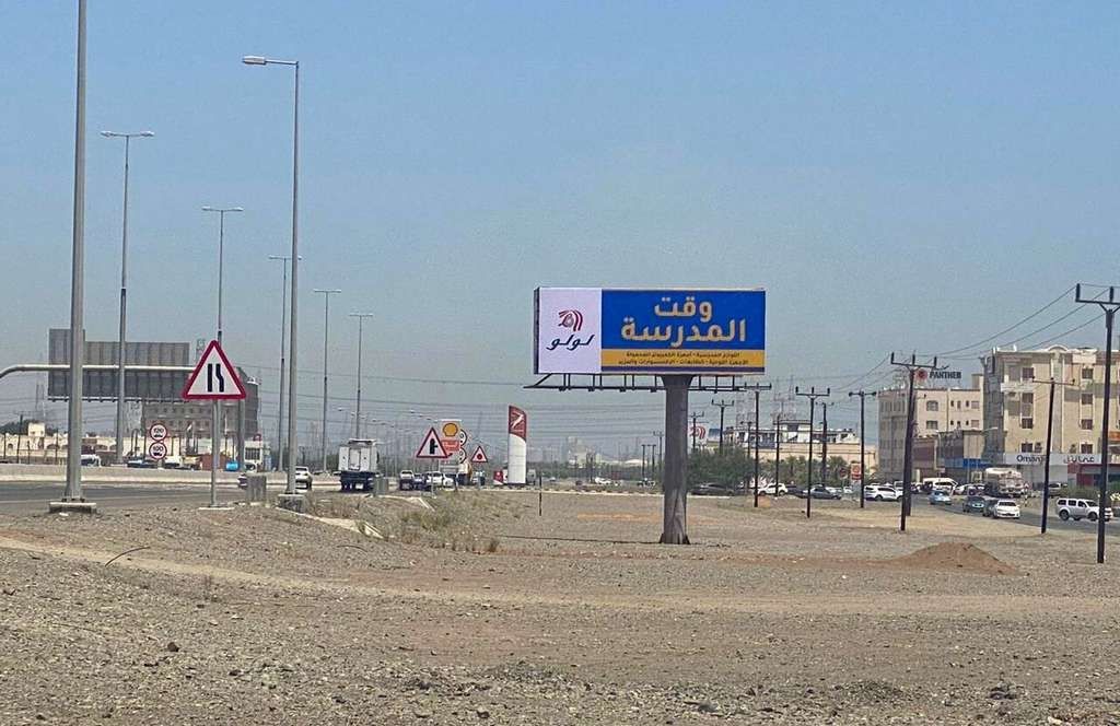 Sohar Unipole