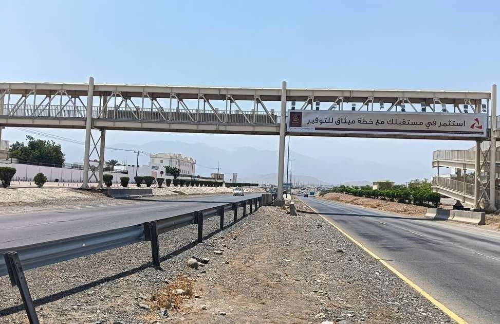 Rustaq Bridge
