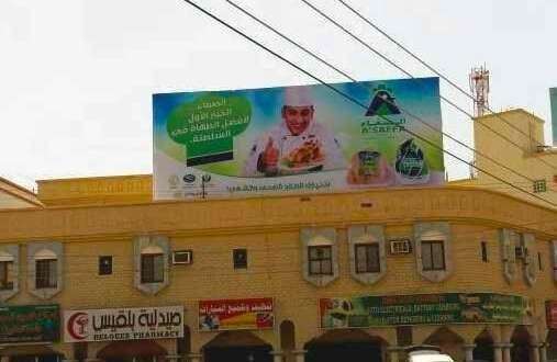 Samayel Commercial Area