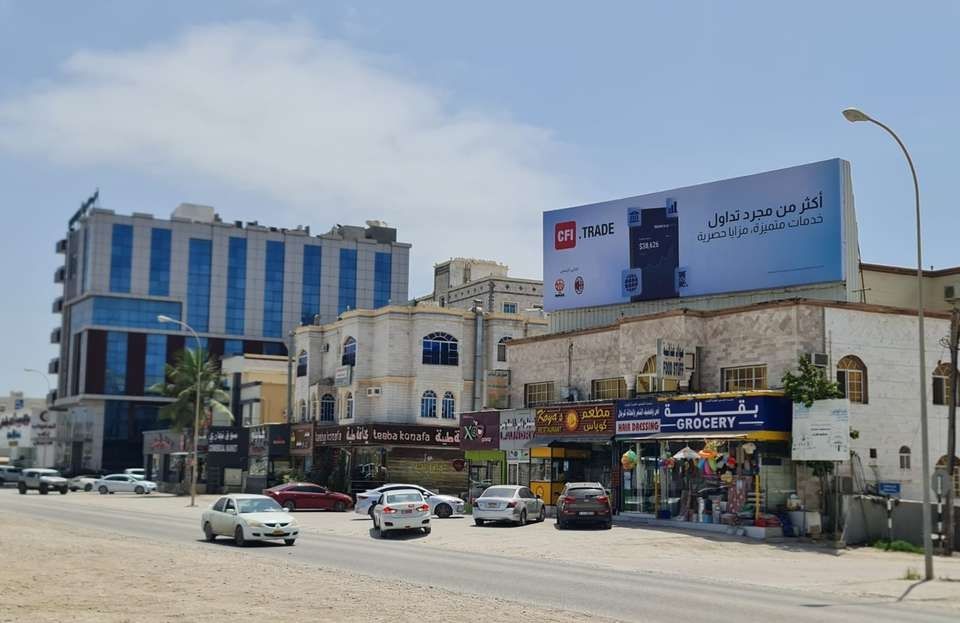 Salalah - Garden Mall